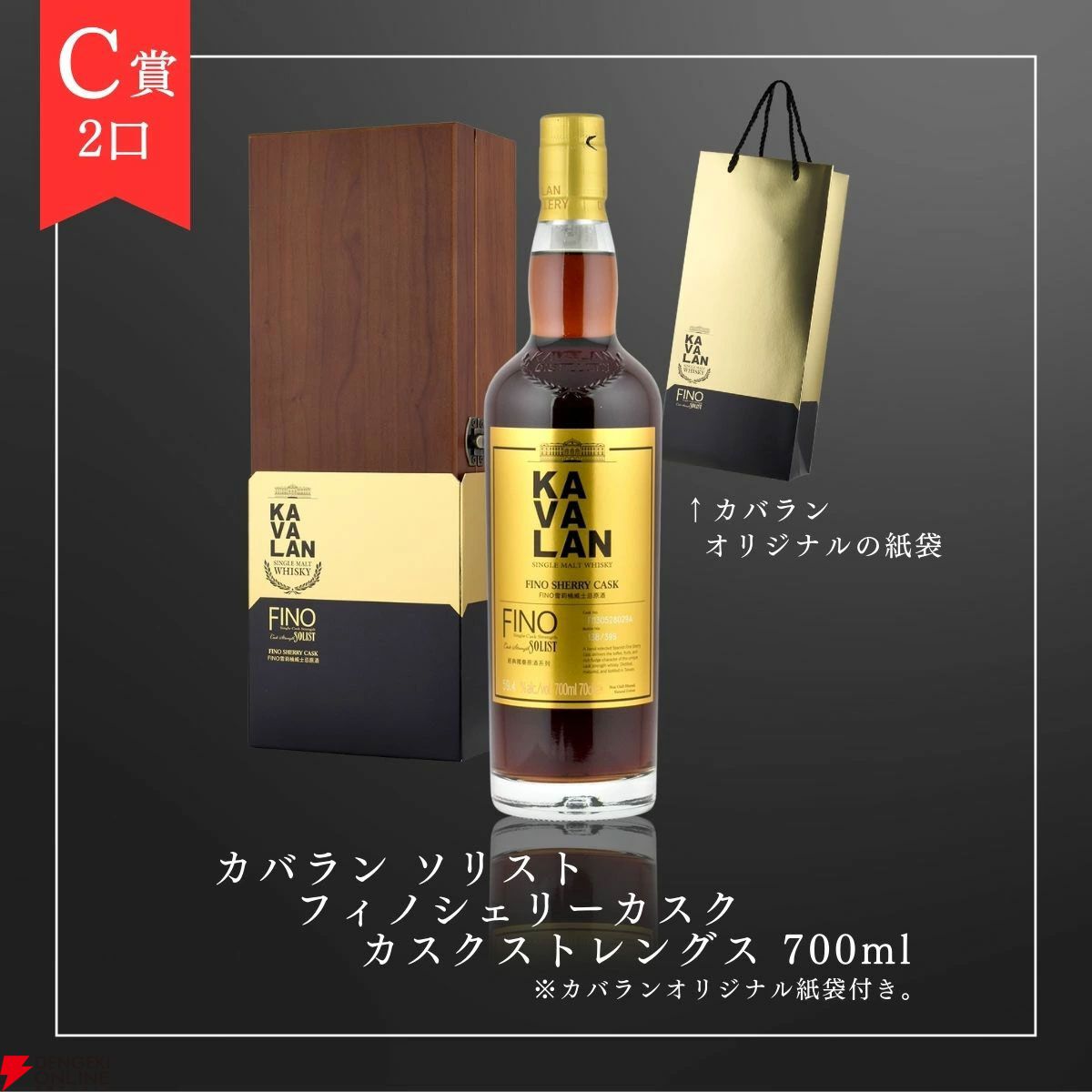 【50/120が当たり！】9,980円で山崎18年、白州18年、カラバン ソリスト フェノシェリーカスク、山崎12年などが当たる『ウイスキーくじ』が販売中