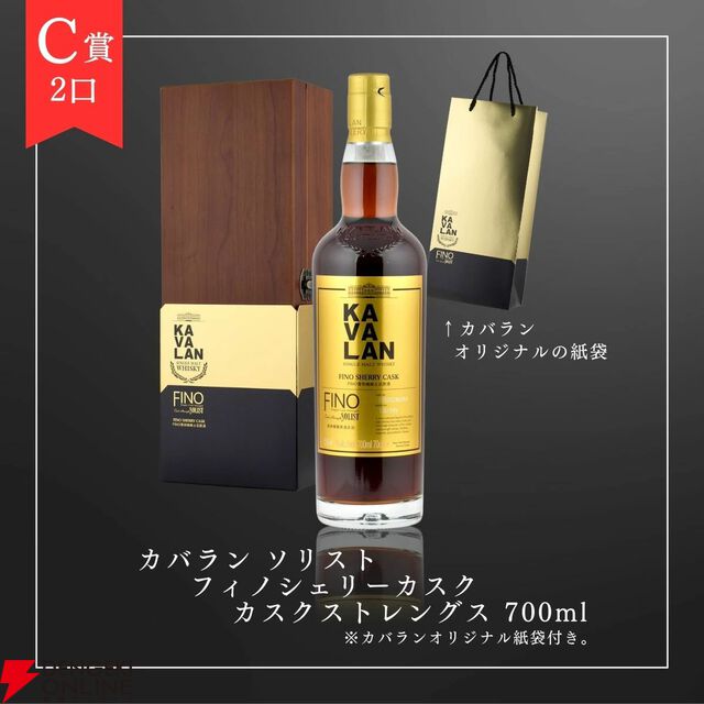 【50/120が当たり！】9,980円で山崎18年、白州18年、カラバン ソリスト フェノシェリーカスク、山崎12年などが当たる『ウイスキーくじ』が販売中