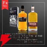 【50/120が当たり！】9,980円で山崎18年、白州18年、カラバン ソリスト フェノシェリーカスク、山崎12年などが当たる『ウイスキーくじ』が販売中
