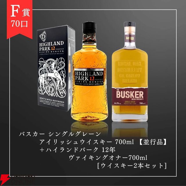 【50/120が当たり！】9,980円で山崎18年、白州18年、カラバン ソリスト フェノシェリーカスク、山崎12年などが当たる『ウイスキーくじ』が販売中
