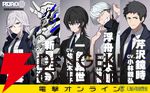 「全部感情を出し切った」氷室ショウ役・砂川脩弥さんが語るゲーム収録の舞台裏――優しさと葛藤の間で揺れる彼が、愛しい！【ROAD59 摩天楼モノクロ抗争】