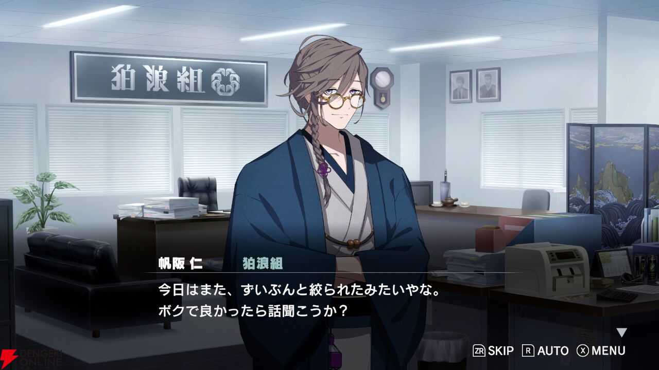 「全部感情を出し切った」氷室ショウ役・砂川脩弥さんが語るゲーム収録の舞台裏――優しさと葛藤の間で揺れる彼が、愛しい！【ROAD59 摩天楼モノクロ抗争】
