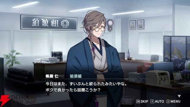 「全部感情を出し切った」氷室ショウ役・砂川脩弥さんが語るゲーム収録の舞台裏――優しさと葛藤の間で揺れる彼が、愛しい！【ROAD59 摩天楼モノクロ抗争】