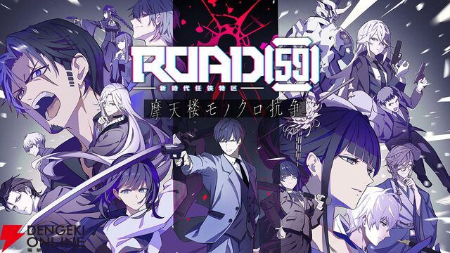 「全部感情を出し切った」氷室ショウ役・砂川脩弥さんが語るゲーム収録の舞台裏――優しさと葛藤の間で揺れる彼が、愛しい！【ROAD59 摩天楼モノクロ抗争】