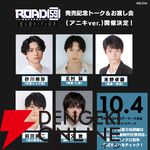 「全部感情を出し切った」氷室ショウ役・砂川脩弥さんが語るゲーム収録の舞台裏――優しさと葛藤の間で揺れる彼が、愛しい！【ROAD59 摩天楼モノクロ抗争】