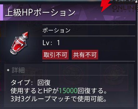 『クリスタル・オブ・アトラン（CoA）』
