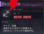 『クリスタル・オブ・アトラン（CoA）』