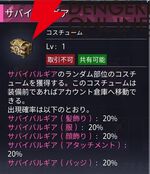 『クリスタル・オブ・アトラン（CoA）』