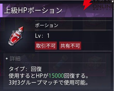 『クリスタル・オブ・アトラン（CoA）』