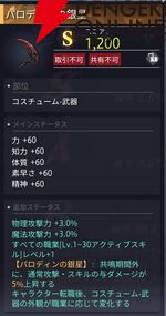 『クリスタル・オブ・アトラン（CoA）』