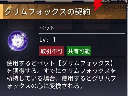『クリスタル・オブ・アトラン（CoA）』