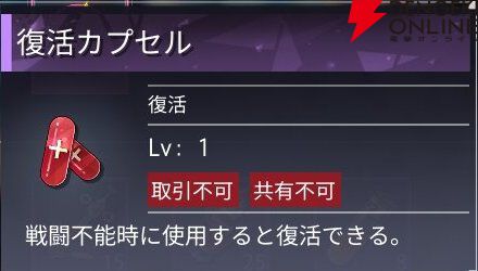 『クリスタル・オブ・アトラン（CoA）』
