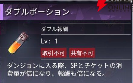 『クリスタル・オブ・アトラン（CoA）』