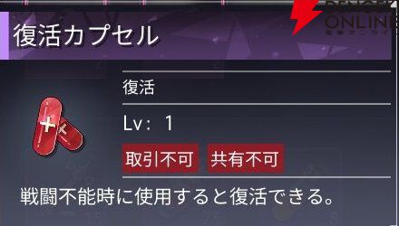 『クリスタル・オブ・アトラン（CoA）』