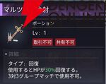 『クリスタル・オブ・アトラン（CoA）』