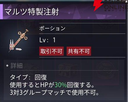 『クリスタル・オブ・アトラン（CoA）』