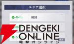 『クリスタル・オブ・アトラン（CoA）』