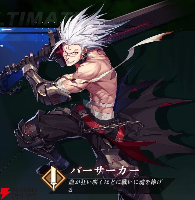 『クリスタル・オブ・アトラン（CoA）』