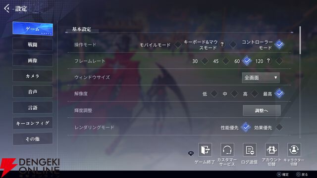 『クリスタル・オブ・アトラン（CoA）』