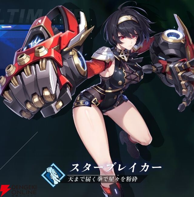 『クリスタル・オブ・アトラン（CoA）』