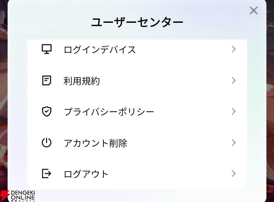 『クリスタル・オブ・アトラン（CoA）』