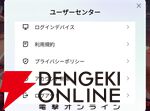 『クリスタル・オブ・アトラン（CoA）』