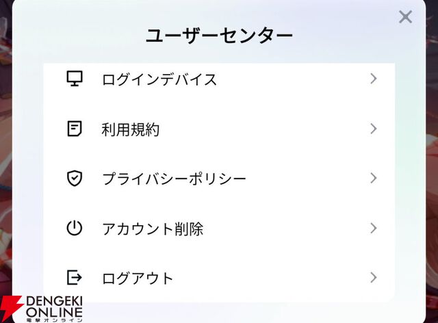 『クリスタル・オブ・アトラン（CoA）』