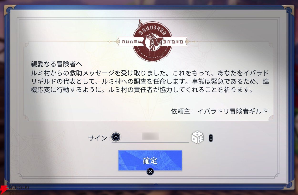 『クリスタル・オブ・アトラン（CoA）』