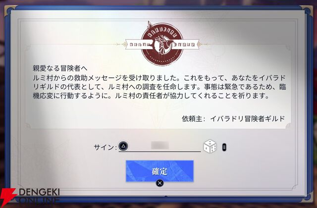 『クリスタル・オブ・アトラン（CoA）』