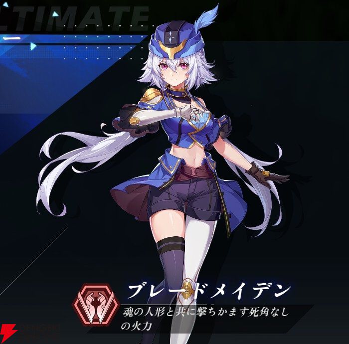 『クリスタル・オブ・アトラン（CoA）』