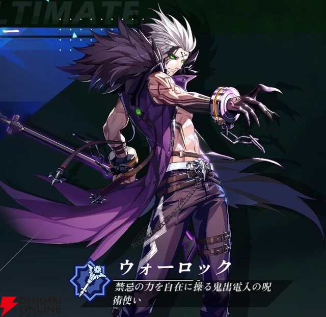 『クリスタル・オブ・アトラン（CoA）』