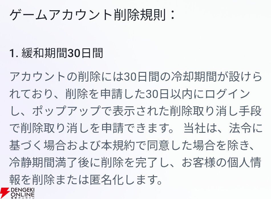 『クリスタル・オブ・アトラン（CoA）』