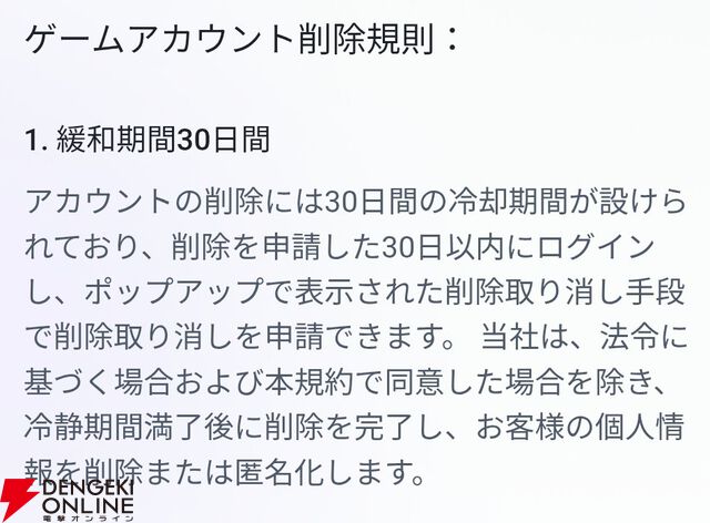 『クリスタル・オブ・アトラン（CoA）』