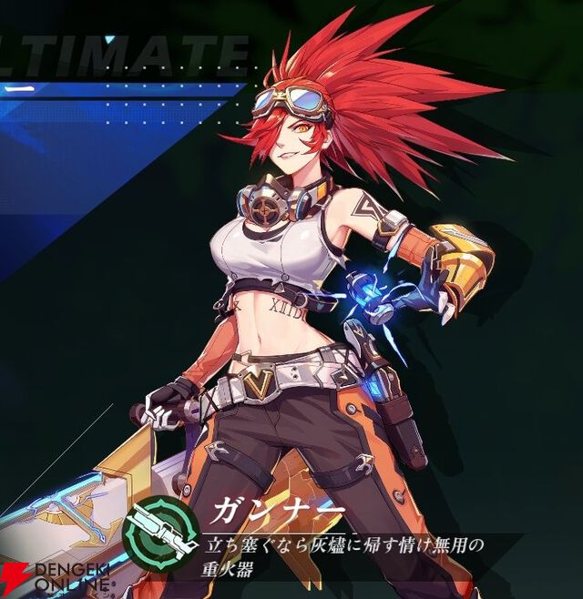 『クリスタル・オブ・アトラン（CoA）』