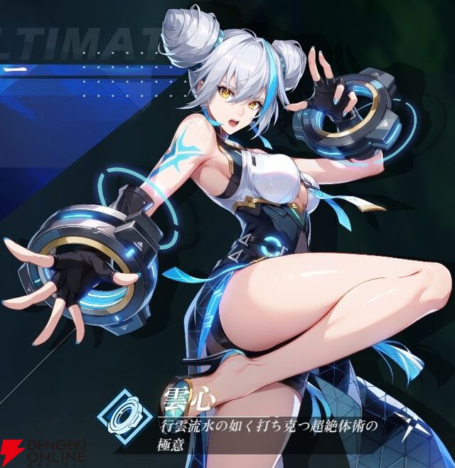 『クリスタル・オブ・アトラン（CoA）』