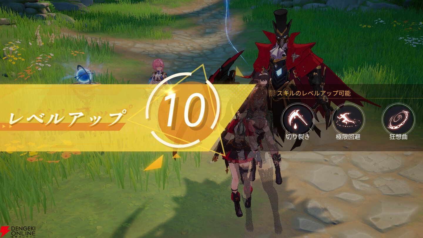 『クリスタル・オブ・アトラン（CoA）』
