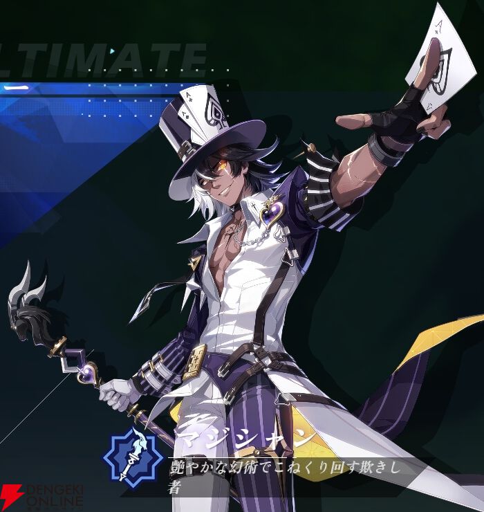 『クリスタル・オブ・アトラン（CoA）』