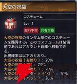 『クリスタル・オブ・アトラン（CoA）』