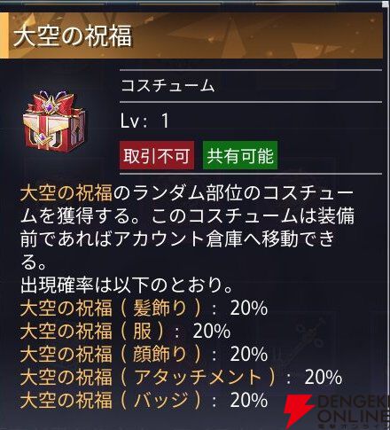 『クリスタル・オブ・アトラン（CoA）』