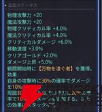 『クリスタル・オブ・アトラン（CoA）』