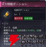 『クリスタル・オブ・アトラン（CoA）』