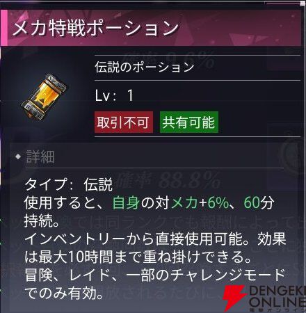 『クリスタル・オブ・アトラン（CoA）』