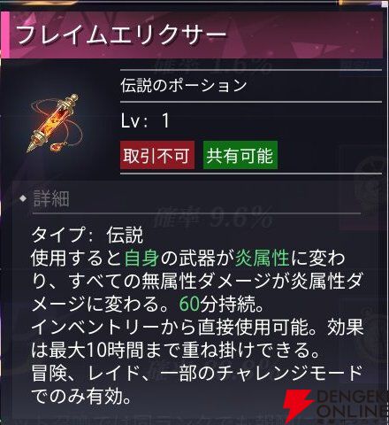 『クリスタル・オブ・アトラン（CoA）』