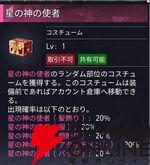 『クリスタル・オブ・アトラン（CoA）』