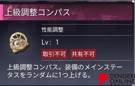 『クリスタル・オブ・アトラン（CoA）』