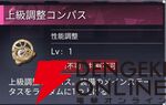 『クリスタル・オブ・アトラン（CoA）』