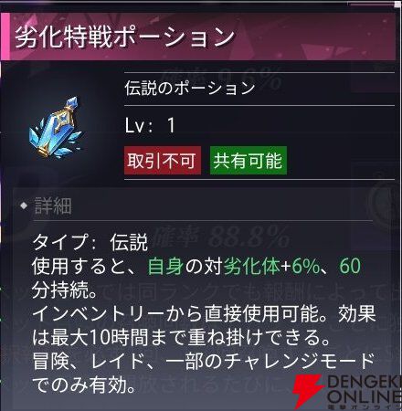 『クリスタル・オブ・アトラン（CoA）』
