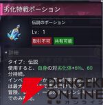 『クリスタル・オブ・アトラン（CoA）』