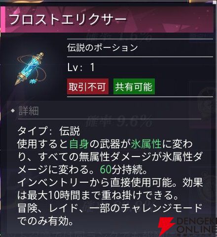 『クリスタル・オブ・アトラン（CoA）』