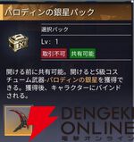 『クリスタル・オブ・アトラン（CoA）』